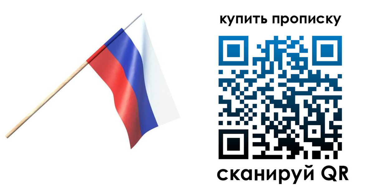 прописка для военкомата в Клине