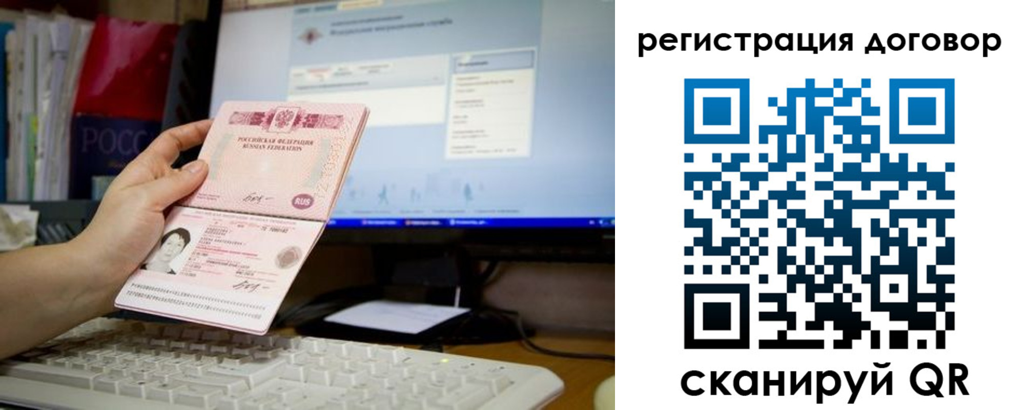 временная регистрация собственник в Клине