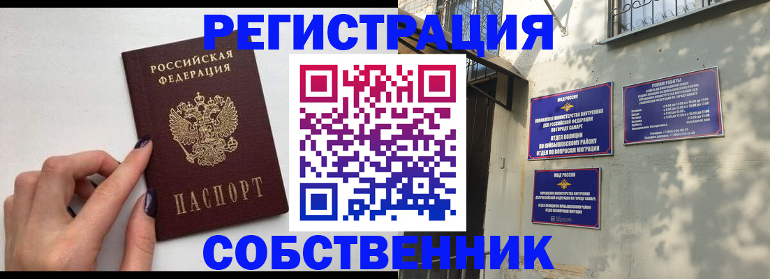 прописка для работы в Клине