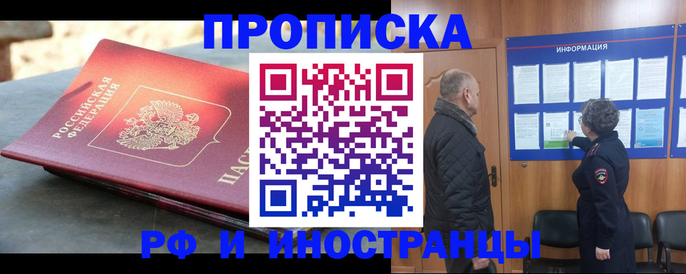 временная регистрация собственник в Клине