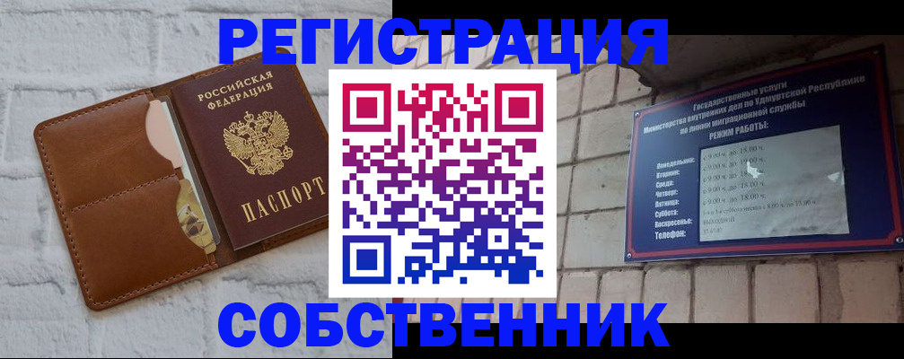 прописка 2025 в Клине