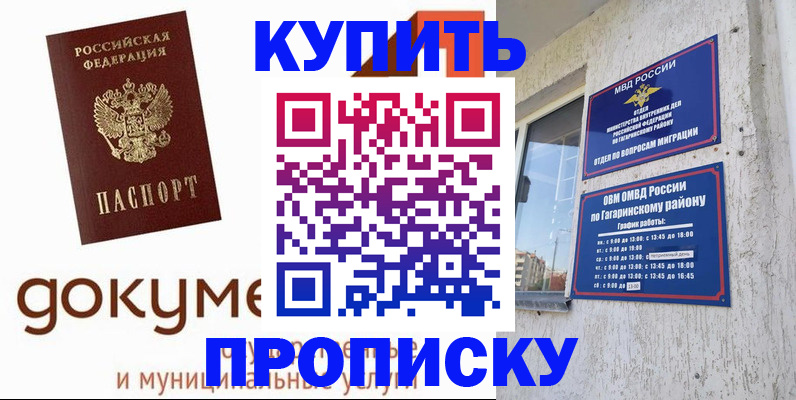 прописка иностранных граждан в Клине