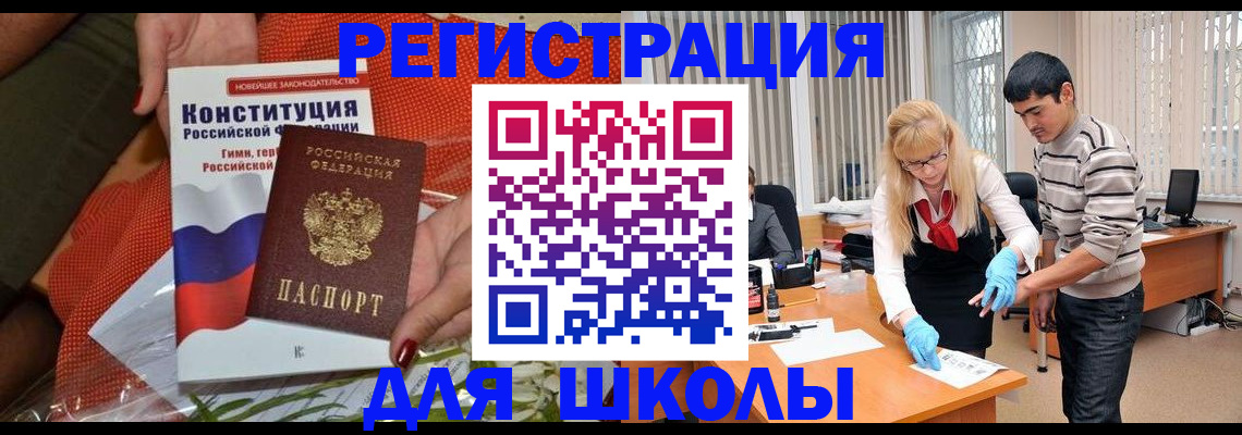 купить прописку в Клине