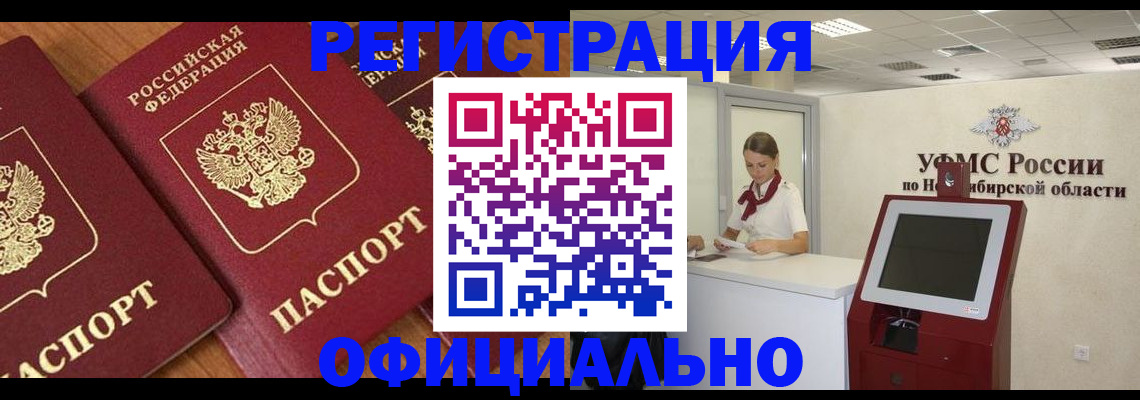 временная прописка в Клине