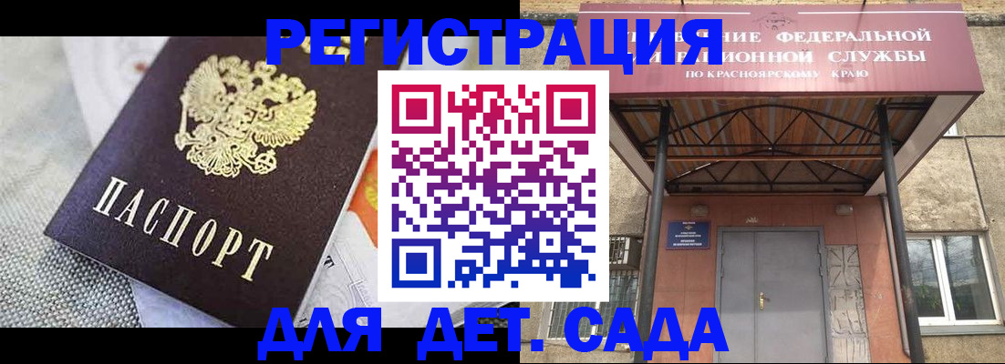 временная регистрация недорого в Клине